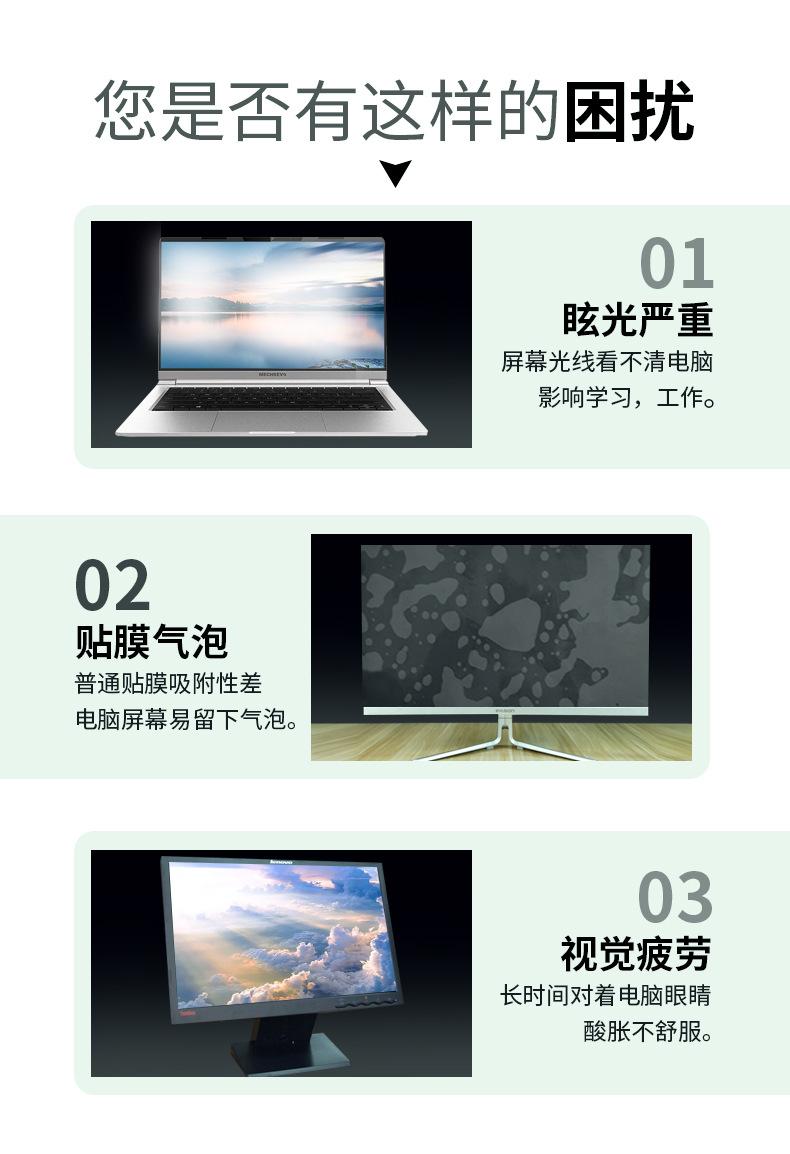 防蓝光挂膜详情页_03.jpg