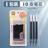 Recarga de Bolígrafo de Gel Deli Se294 Aroma a Té Aroma a Fruta 0.5mm Retráctil Punta de Acero Recarga para Bolígrafo de Estudiante Negro