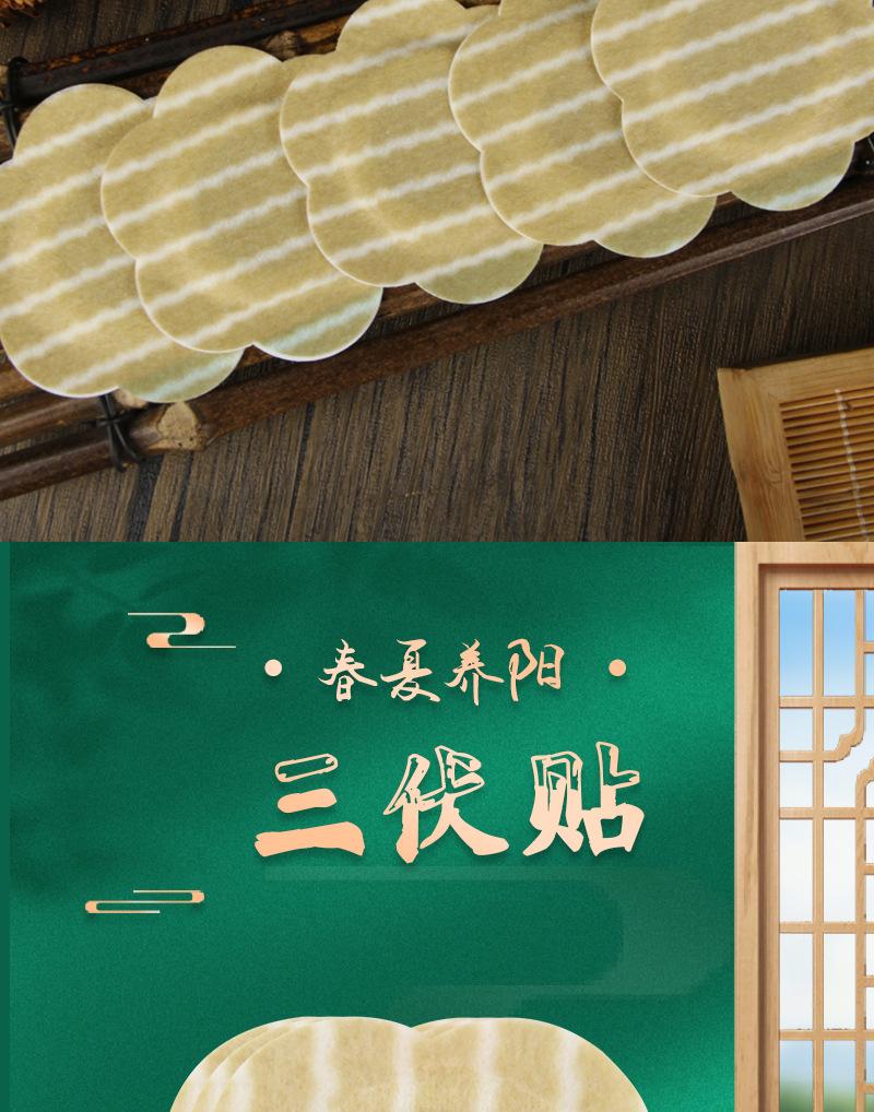 三伏贴详情页-蜂蜜_11.jpg