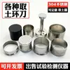 100 200 Centímetros Cúbicos Anillo Cuchillo Muestreador de Suelo Anillo Cuchillo de Acero Inoxidable 304 Anillo Cuchillo de Suelo Mango Muestreador de Suelo