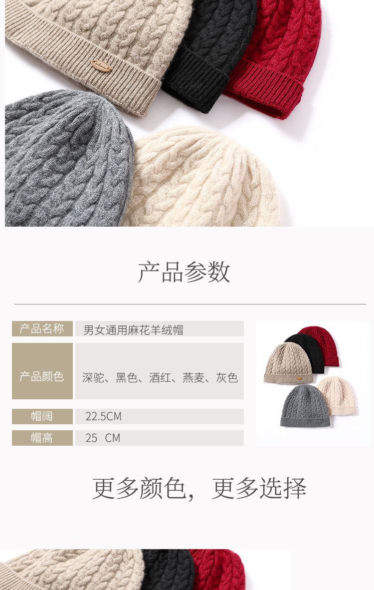 8708男女通用麻花帽_06.jpg