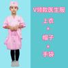 Ventas directas de fábrica de comercio exterior ropa de médico animal para niños ropa de médico escena de casa de juegos ropa profesional para juegos de rol