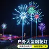Luzes de Fogos de Artifício LED Coloridas para Exterior Luzes de Rua Controle de Som Bluetooth App Controle Inteligente Decoração de Paisagem de Parque