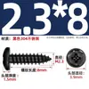 Tornillos Autorroscantes de Cabeza Redonda Cruzada de Acero Inoxidable 304 Estándar Nacional Negro Recubrimiento de Zinc Negro Negro M2M3M4M5M6