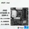 La placa base de computadora MSI PRO B760M-A DDR4 II es adecuada para CPUs de 12ª, 13ª, 14ª y otras generaciones