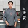 Ropa de trabajo de chef de alta gama, transpirable, de malla, de manga corta, para hombre, de verano, para restaurante chino, cocina, ropa de manga larga.