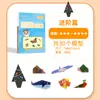Manualidades de origami para niños, papel de colores, recortables educativos, libro de origami 3D para preescolar, juguetes DIY para edades de 3 a 6 años