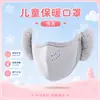Mascarilla cálida para estudiantes, hecha de lana australiana, suave y amigable con la piel, con protección para orejas y cara, suave como una nube, de doble propósito, adecuada para uso en exteriores y la escuela, mascarilla para niños