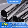 Tubo de acero inoxidable Foshan 304 Tubo redondo Tubo de agua de acero inoxidable de pared delgada Tubo sin costura de grado sanitario Tubo de acero inoxidable 316