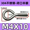 Acero Inoxidable 304 Hierro Galvanizado Ojo de Oveja Tornillo Máquina Argolla Cerrada con Argolla M4M5M6M10