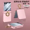 Funda para Teléfono Móvil Samsung Z Flip7 Todo Incluido Color Puro Cubierta de Bisagra Película Integrada Soporte de Anillo Anticaídas Cubierta Protectora
