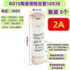 R015 Fusível Ro15 Tubo de Fusível Cerâmico 10X38 Rt18 1A 2A 3A 6A 10A 32A