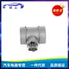 93180992 Adecuado para sensor de flujo de aire de coche moderno medidor de flujo de aire de coche para transfronterizo
