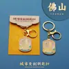 Llavero Zhenjin Zhifu Shan Ciudad de Metal Regalo Cultural y Creativo Souvenir de Hotel Turístico Tour de Estudio