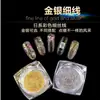 Accesorios Japoneses para Uñas Líneas Doradas y Plateadas Pegatinas para Decoración de Uñas Accesorios DIY Hilo de Seda de Colores Hilo Dorado y Plateado Decoración de Moda Líneas Pintadas