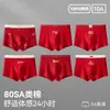 Ropa Interior para Hombre Tipo Algodón Puro Algodón Color Rojo para el Año de Nacimiento, Calzoncillos tipo bóxer Talla Grande, Pantalones Cortos de Algodón 100% Antibacterianos de Ángulo Plano