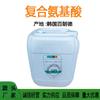 Suministro Corea del Sur Blande Compuesto Aminoácido Humectante Aminoácido Aqua 1KG