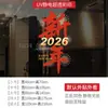 2027 Feliz Año Nuevo Festival de Primavera Tienda de Centro Comercial Decoración de Ambiente Día de Año Nuevo Festival de Primavera Año de la Oveja Pegatinas Estáticas para Puertas de Vidrio