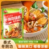 Base de Sopa Tom Yum Tailandesa 100g Condimento Instantáneo para Hot Pot Mariscos Salsa Ácida y Picante Base de Sopa Condimento para Fideos de Arroz