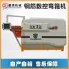 Máquina Dobladora de Varilla de Acero Totalmente Automática CNC, Máquina Dobladora, Maquinaria Enderezadora de Varilla de Acero, Máquina Todo en Uno, Número de Modelo. 3, Fabricante