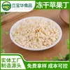Pedaços de Maçã Liofilizada, Maçã em Cubos Liofilizada 1000g Atacado de Pedaços de Fruta Seca de Maçã, Maçã em Cubos, Atacado de Fábrica de Maçã