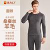 Traje de ropa interior térmica para hombre, otoño e invierno, forro polar, cuello redondo, pantalones de manga larga, ropa de otoño, camiseta interior de manga larga, conjunto de dos piezas para hombre