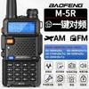 Walkie-Talkie Baofeng M-5R Tipo Frecuencia de un clic Carga directa Tipo-C Sección de aviación Tour de autoconducción al aire libre Al por mayor