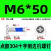 Parafuso de máquina de distribuição de aço inoxidável 304 com borda cruzada, parafuso anti-afrouxamento e anti-queda, parafuso pré-revestido com cola azul M2-M12