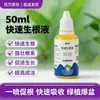 Pó Líquido Hua Shu Yan para Enraizamento Rápido para Transplante e Estacas, Solução Nutritiva para Enraizamento, Universal para Plantas, Poderoso para Fortalecer Mudas de Suculentas