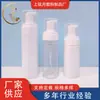 En stock: 200ml, 150ml Botella de Limpiador para Chaquetas de Plumas, Botella de Limpiador en Seco para Zapatos Blancos, Botella de Mousse Limpiador Facial, Botella Espumadora