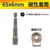 Soquete Magnético Forte Haoli para Bits Pneumático de Vento Hexagonal Manual Elétrico Furadeira Elétrica Estendido 8mm Soquete Magnético Forte