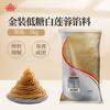 Rellenos Shunnan 5kg pasta de loto blanco dorado pasta de frijol rojo sésamo negro piña crujiente crujiente de yema de huevo rellenos para pastel de luna de otoño