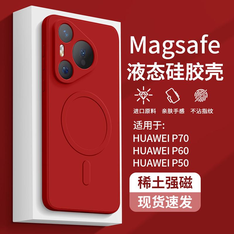 SKU-10-中国红【无线磁吸充电】