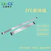 Cable plano flexible FFC cable plano espaciado de 1,0 mm cable inverso cable plano flexible