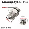 Conector de Cola para Pistola de Agua a Presión Alta, 2 Vías G3/8 a M14M18M22, Roscado Interno y Externo de Acero Inoxidable para Cola de Pistola