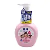 Sabonete líquido antibacteriano para mãos de espuma original japonês O Rei Leão Qujing para limpeza e esterilização infantil 250ml
