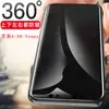 Adecuado para Apple 17Pro 15 Película Templada Anti-Miradas Indiscretas de Cuatro Lados y 360 Grados Iphone16 Película de Privacidad para Teléfono Anti-Miradas Indiscretas