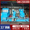 Torno ordinario CW61250 para corte de metal pesado, agujero pasante grande, guía ancha, torno integrado de gran tamaño de piso