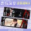 Amor en el Cielo Tarjeta Láser Reverso Shen Xinghui Qi Yuli Boleto Láser Profundo Impresión Nano UV Tarjeta Flash Tarjeta de Colección