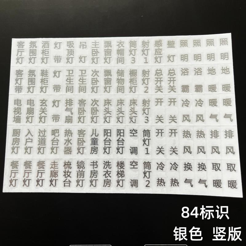 84标识 银色竖版.jpg