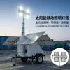 Torre de Iluminación Móvil Alimentada por Energía Solar 4x100W LED con 35 Horas de Duración de Batería Iluminación de Emergencia de Ingeniería Giratoria 360°