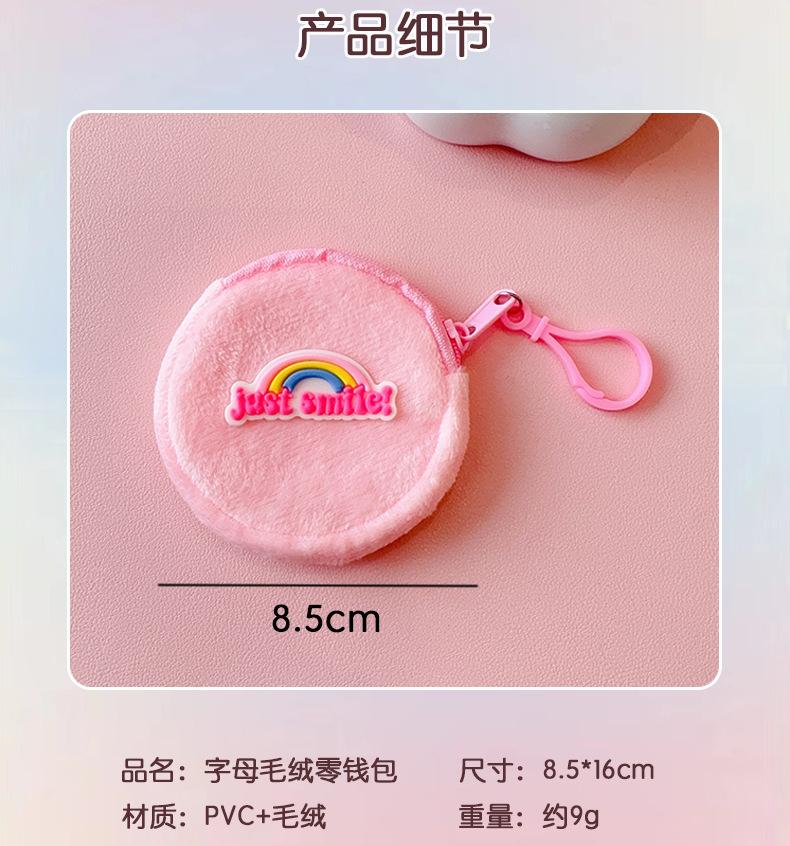 AS-字母毛绒包_02.jpg