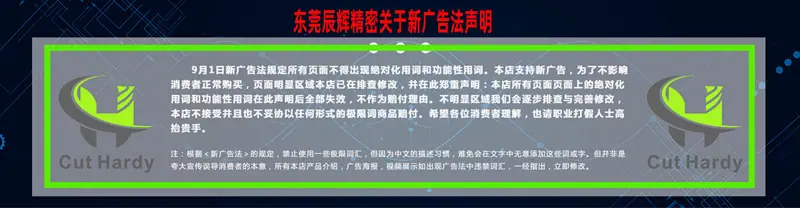 广告法声明-01