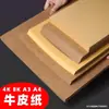 Papel kraft pintura cartão branco duro espesso papel para esboço desenhado à mão papel para impressão e fotocópia A4 papel branco A3 cartão preto cartão kraft
