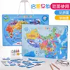 Mapa del mundo magnético Deli rompecabezas chino área grande terreno mapa de pared cognitivo educación temprana juguetes educativos para niños