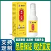 Spray de 30 ml del Fabricante Original para Eliminar Piojos y Sarna, Disponible para Venta al por Mayor