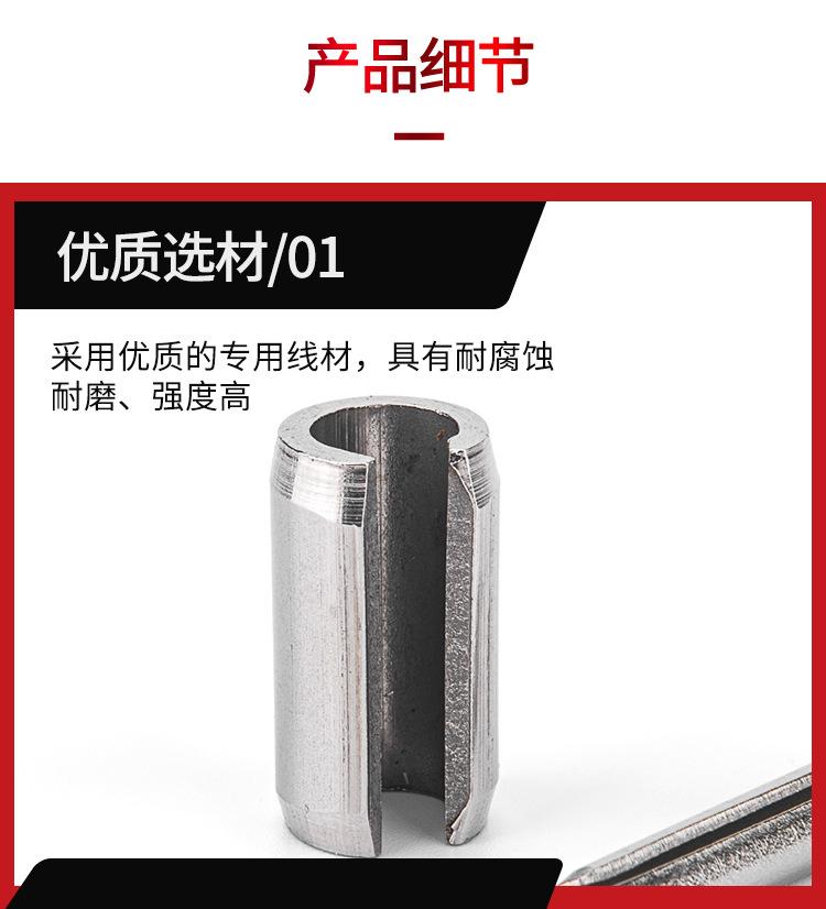304不锈钢弹性圆柱销
