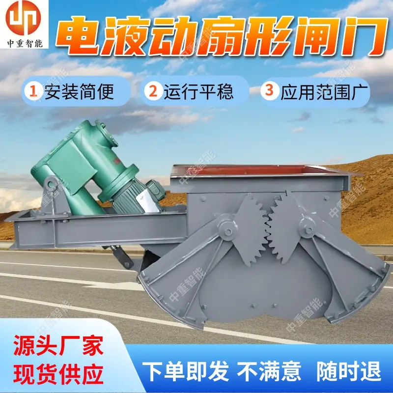 电液动扇形闸门(2).jpg