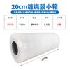 Embobinado y Empaquetado Pe Rollo Pequeño 5cm Ancho Sellado de Boca para Llevar a Prueba de Fugas Envoltura de Plástico Estirable Industrial Empaque Película para Injerto
