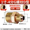 Conector para Manguera Hidráulica de Alta Presión, Recto, Acero al Carbono Estándar Británico, Recto con Rosca Macho, 2/3/4/6 Pulgadas, Conector de Manguera Engrosado